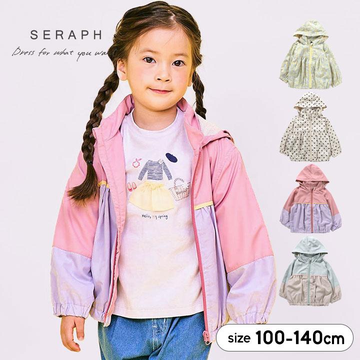 Seraph（セラフ） ウィンドブレーカー キッズ 春 アウター ジュニア