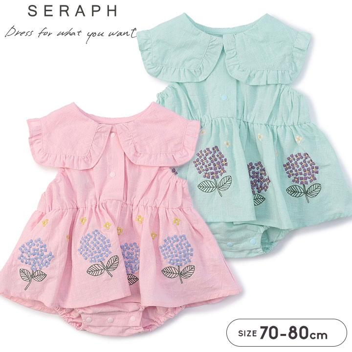 Seraph（セラフ） ロンパース ベビー 女の子 夏キッズ あじさい 刺繍