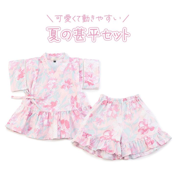 Seraph（セラフ） 甚平 女の子 子供 セパレート 上下セット フリル