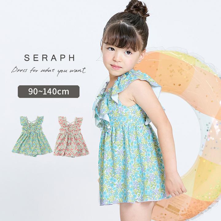 Seraph（セラフ） 水着子供女子 ワンピース 水着 女の子 キッズ ベビー