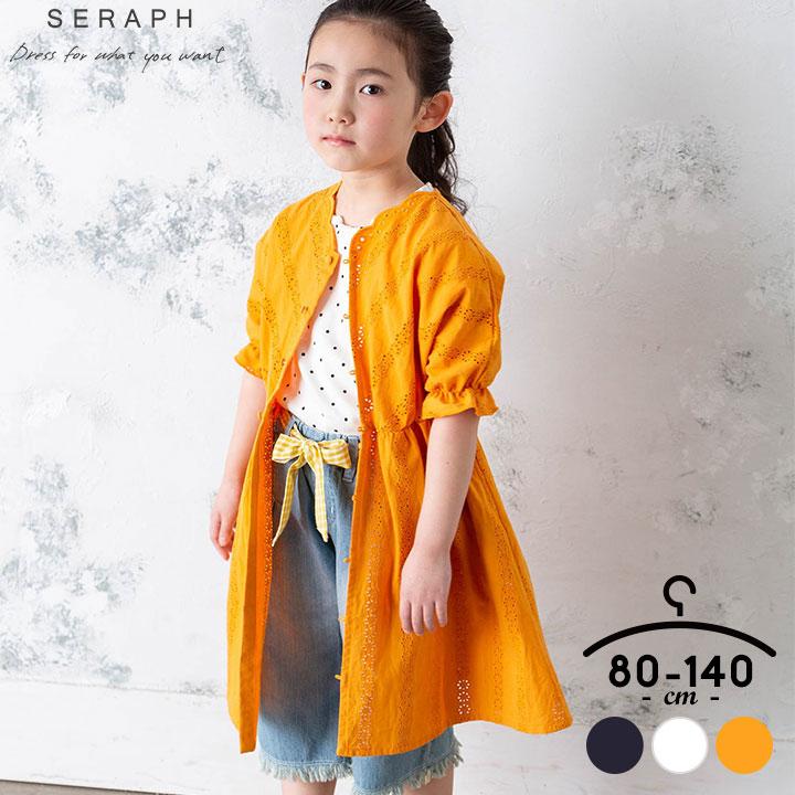 ワンピース キッズ セラフ Seraph レース刺繍 ガウン 女子 ベビー ジュニア 無地 80cm 90cm 95cm 100cm 110cm 1cm 140cm 子供服 S Manhattan Store 通販 Yahoo ショッピング