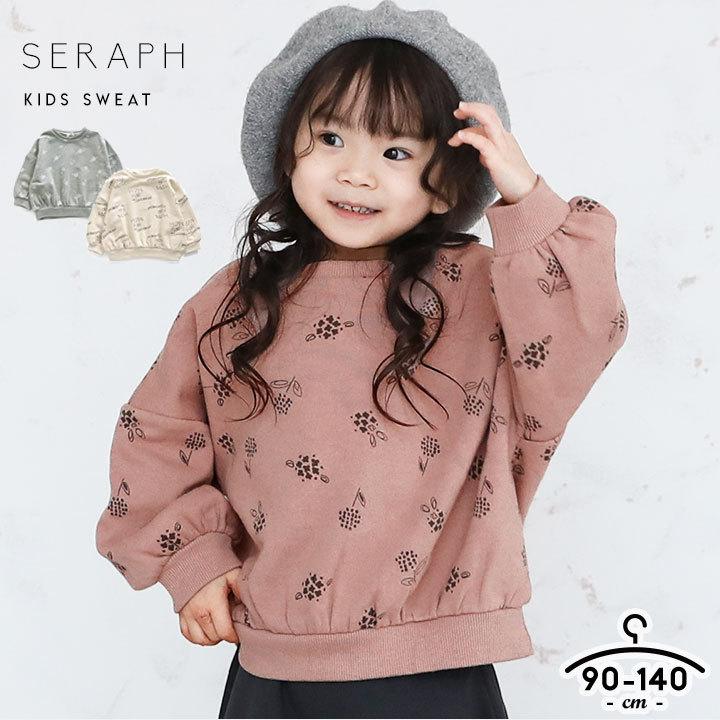 土日限定半額クーポン対象 トレーナー キッズ セラフ 女の子 トップス 長袖 90 100 110 1 130 140cm Seraph 子供服 春秋冬 S4110 Manhattan Store 通販 Yahoo ショッピング