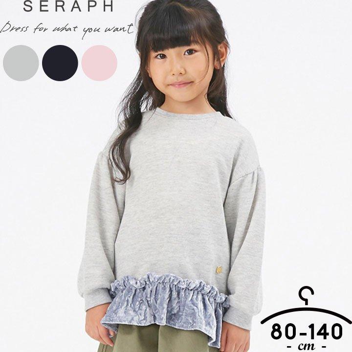 トレーナー キッズ 長袖 裏毛 子供服 ベビー ジュニア 女の子 シンプル スウェット トップス 80cm 90cm 100cm 110cm 1cm 140cm カジュアル セラフ S Manhattan Store 通販 Yahoo ショッピング