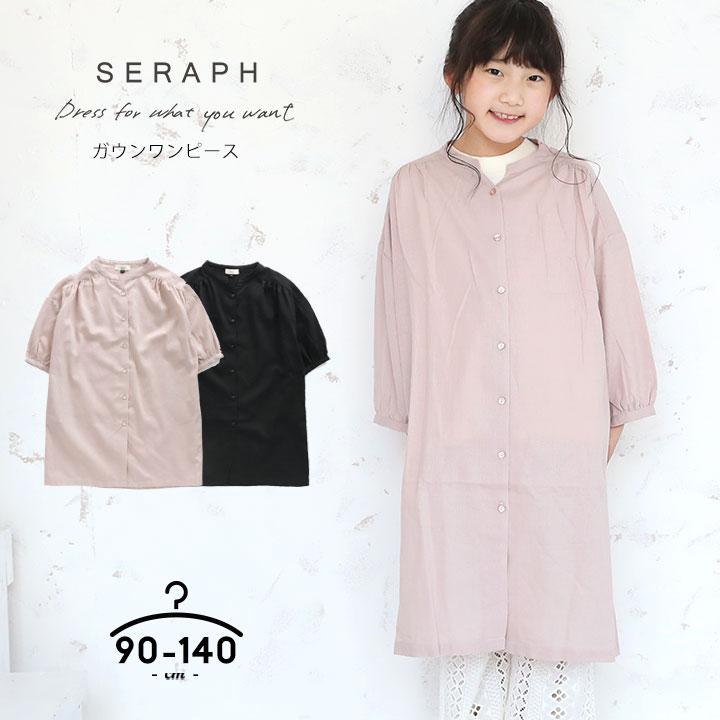 ワンピース キッズ セラフ ガウンワンピース 女の子 ベビー ジュニア 子供服 90cm 100cm 110cm 1cm 130cm 140cm ブラック グレー おしゃれ カジュアル S Manhattan Store 通販 Yahoo ショッピング