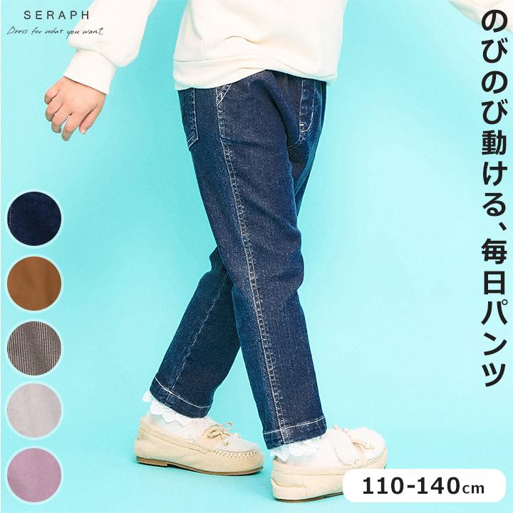 Seraph（セラフ） ストレッチパンツ キッズ ジュニア 男の子 女の子