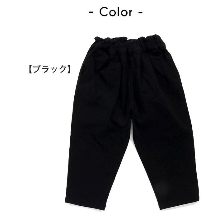 Seraph（セラフ） テーパードパンツ ベビー キッズ 女の子 男の子 裏 