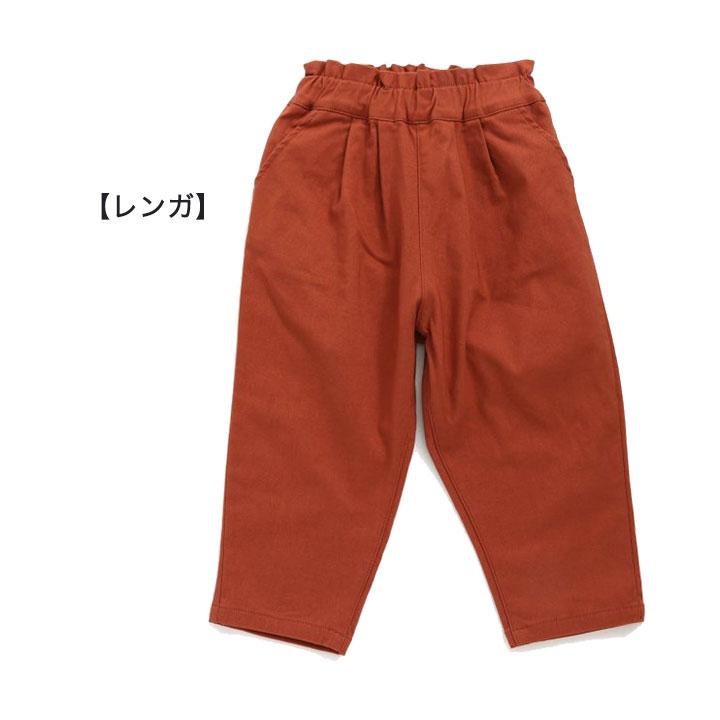 Seraph（セラフ） テーパードパンツ ベビー キッズ 女の子 男の子 裏 