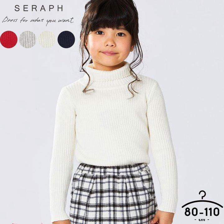 長袖tシャツ キッズ 無地 80cm 90cm 95cm 100cm 110cm リブニットタートル 女の子 子供服 ベビー 長袖 Tシャツ かわいい おしゃれ トップス セラフ 魅力の