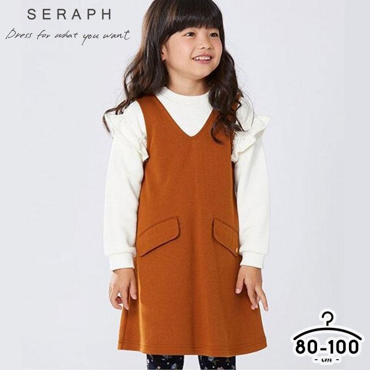 ワンピース 春 セラフ ジャンパースカート 女の子 キッズ ベビー 80cm 90cm 95cm 100cm 子供服 無地 シンプル ベージュ ネイビー 紺 ジャンスカ お洒落 S Manhattan Store 通販 Yahoo ショッピング