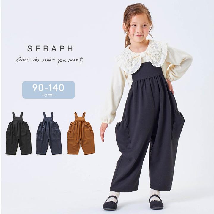Seraph（セラフ） サロペット キッズ バルーンサロペット ジュニア
