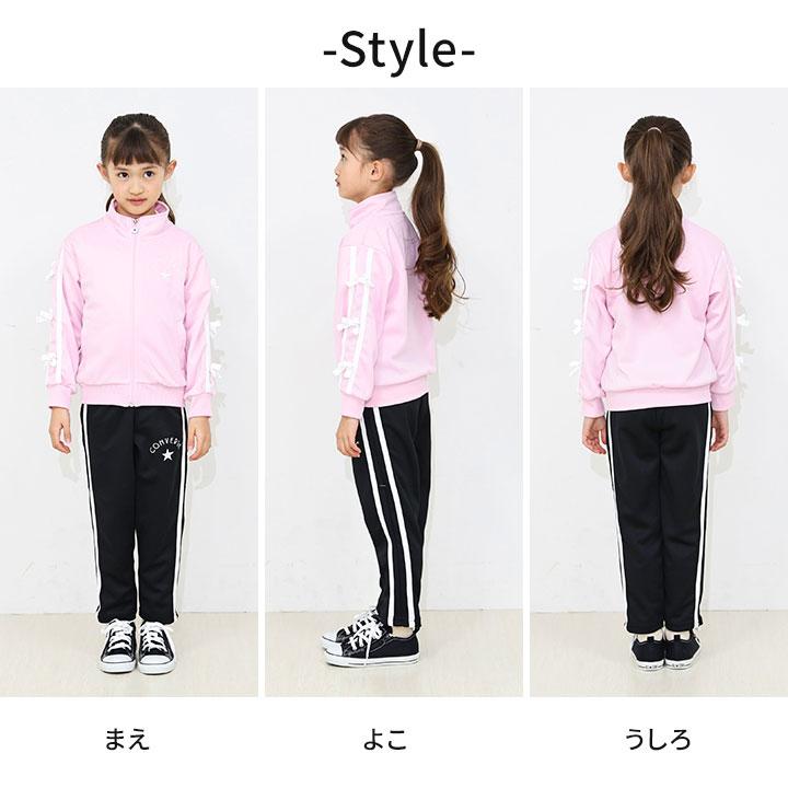 CONVERSE（コンバース） ジャージ キッズ 上下 女の子 110 120 130