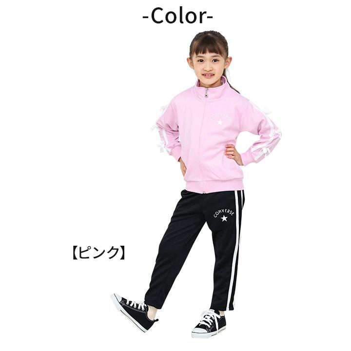 CONVERSE（コンバース） ジャージ キッズ 上下 女の子 110 120 130