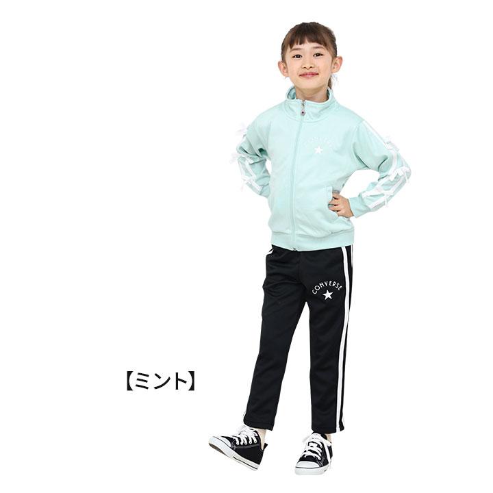 CONVERSE（コンバース） ジャージ キッズ 上下 女の子 110 120 130