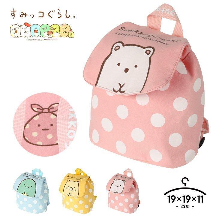 超特価sale開催 リュックサック 子供 おしゃれ すみっコぐらし リュック ベビー 女の子 赤ちゃん ハーネス付き チェストベルト ずり落ち防止 通園 遠足 女子 保育園 幼稚園 Babylonrooftop Com Au