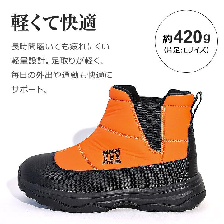 ミツウマ スノーブーツ レディース SB-894 防寒 メンズ 男性 女性 大人
