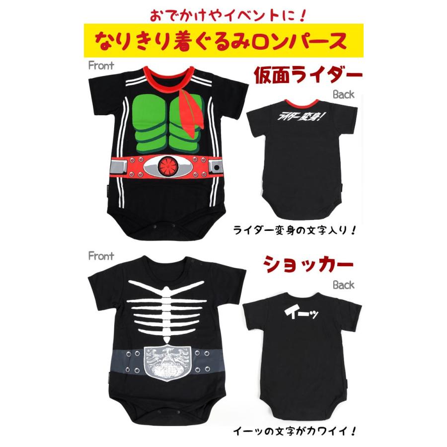 仮面ライダー ベビー 半袖なりきり変身カバーオール なりきり ショッカー 変身 コスプレ 衣装 ロンパース カバーオール 半袖 Sb4436 37 Manhattan Store 通販 Yahoo ショッピング