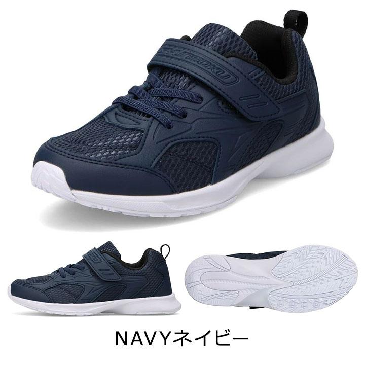 瞬足 女の子 男の子 スニーカー シューズ キッズ ジュニア 上履き 上靴