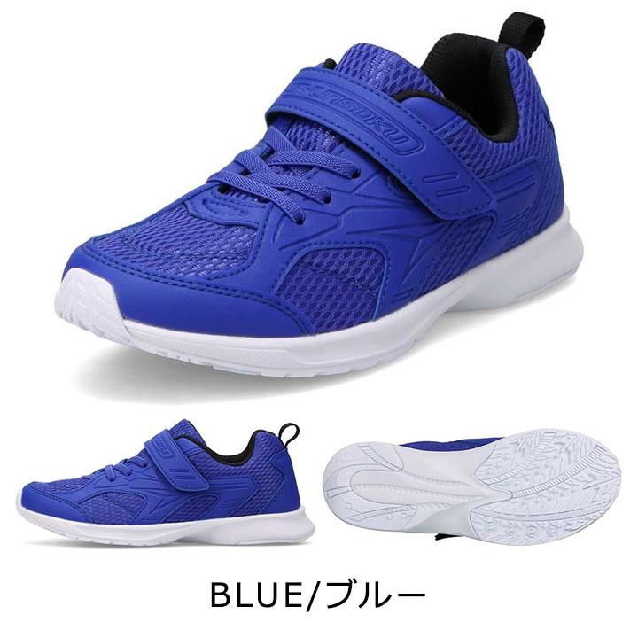瞬足 女の子 男の子 スニーカー シューズ キッズ ジュニア 上履き 上靴