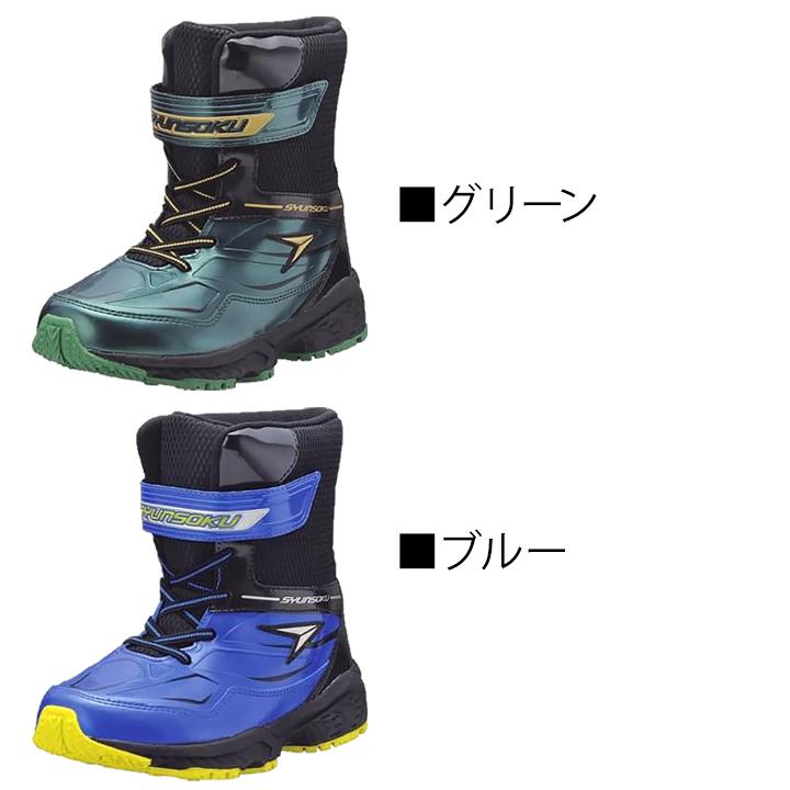 瞬足 スノーブーツ キッズ ブーツ 男の子 20 21 22 23 24 25 3E