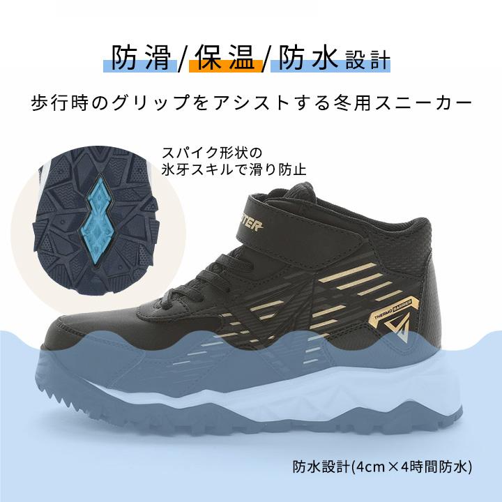 SKLSHOTER スノーブーツ キッズ スキルシューター スニーカー 防水