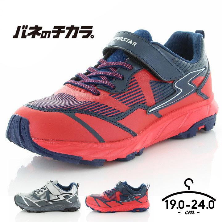 バネのチカラ 男の子 スニーカー ジュニア 男子 19cm cm 21cm 22cm 23cm 24cm 靴 速く走れる キッズ スーパースター ムーンスター 子供靴 ベルクロ Ssj1007 Manhattan Store 通販 Yahoo ショッピング