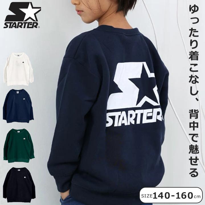 STARTER（スターター） トレーナー ジュニア 男の子 140 150 160 裏