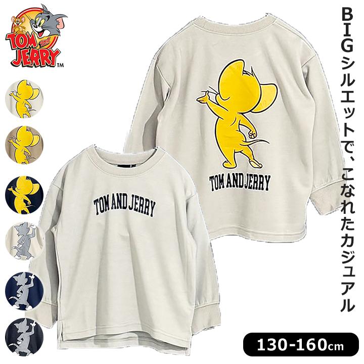 トレーナー キッズ 薄手 トムとジェリー 長袖 BIGシルエット 子供 服