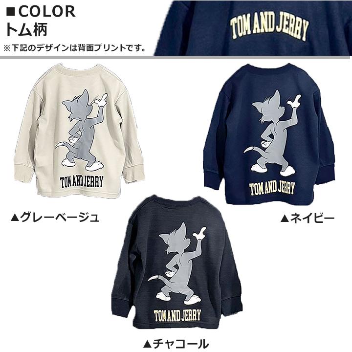 トレーナー キッズ 薄手 トムとジェリー 長袖 BIGシルエット 子供 服
