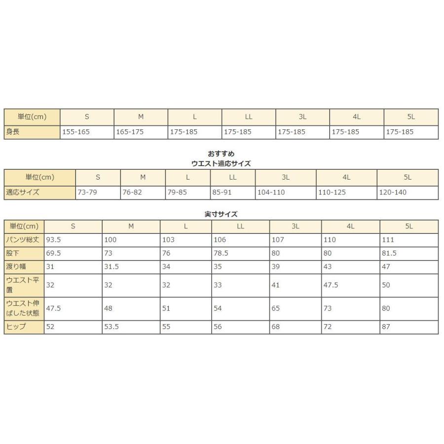 yuk（ユック） ジャージ メンズ レディース 下 夏 S-5L 大きいサイズ