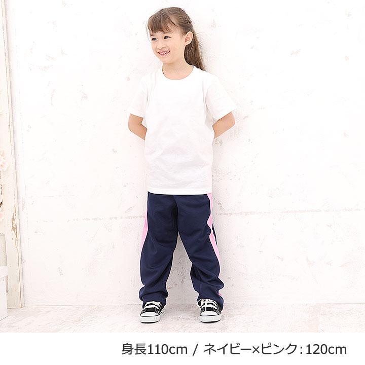 yuk ジャージ 下 ジュニア キッズ 女子 男子 おしゃれ 100 110 yuk ジャージ 下 ジュニア キッズ 女子 男子 おしゃれ 100 110