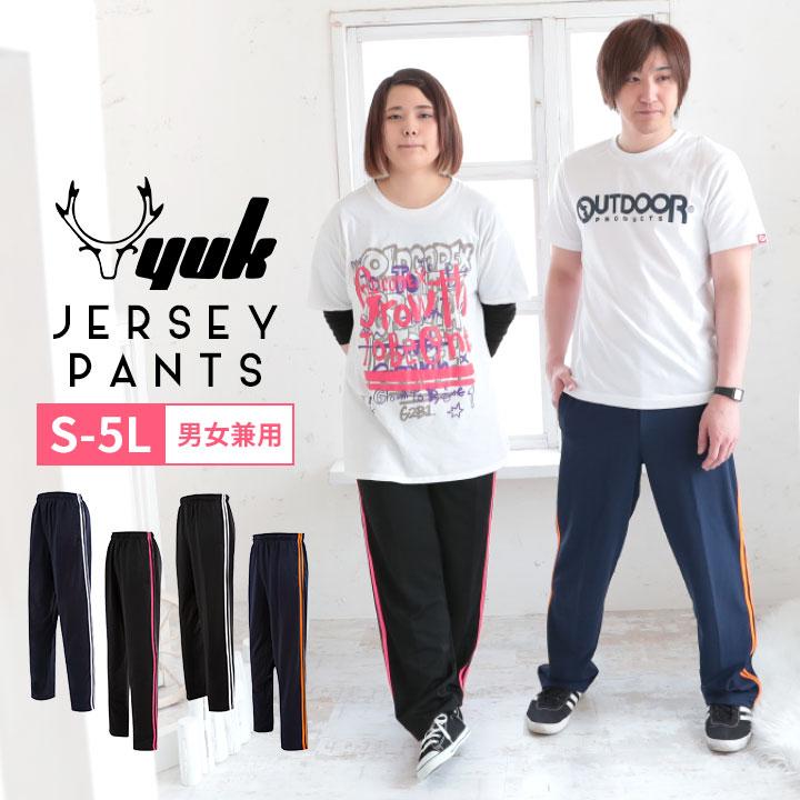 yuk ジャージ レディース 下 夏 S-5L メンズ 下のみ おしゃれ yuk ジャージ レディース 下 夏 S-5L メンズ 下のみ おしゃれ