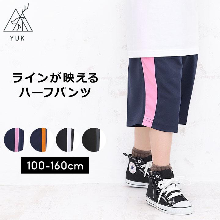 yuk ハーフパンツ キッズ スポーツ 男 ジャージ ジュニア 女子 yuk ハーフパンツ キッズ スポーツ 男 ジャージ ジュニア 女子