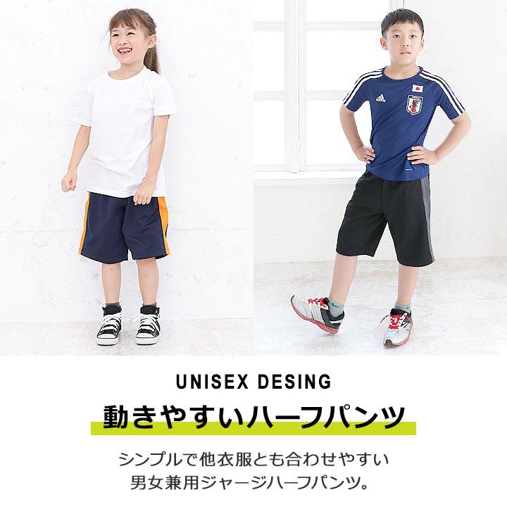 yuk ハーフパンツ キッズ スポーツ 男 ジャージ ジュニア 女子 yuk ハーフパンツ キッズ スポーツ 男 ジャージ ジュニア 女子