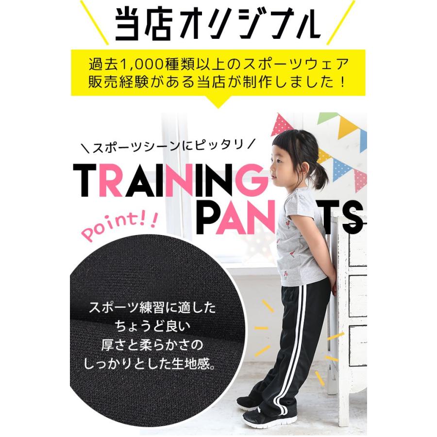 ジャージ 下 ジュニア キッズ 女子 おしゃれ 100 110 1 130 140 150 160cm 子供 春夏 スポーツ トレーニングパンツ ロングパンツ 女の子 Ta3004t S Manhattan Store 通販 Yahoo ショッピング