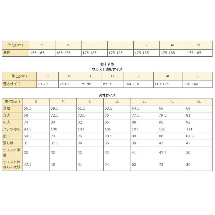 ジャージ メンズ 上下 大きいサイズ レディース セット S-5L