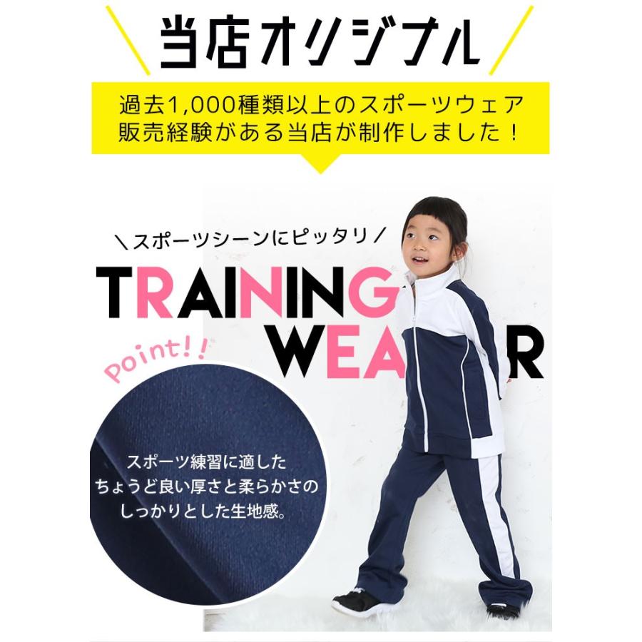 ジャージ キッズ 上下 100 110 120 130 140 150 160 YUK ユック ジュニア 女子 おしゃれ 子供 スポーツ トレーニングウェア 春 夏 上下セット 女の子｜mstore｜06