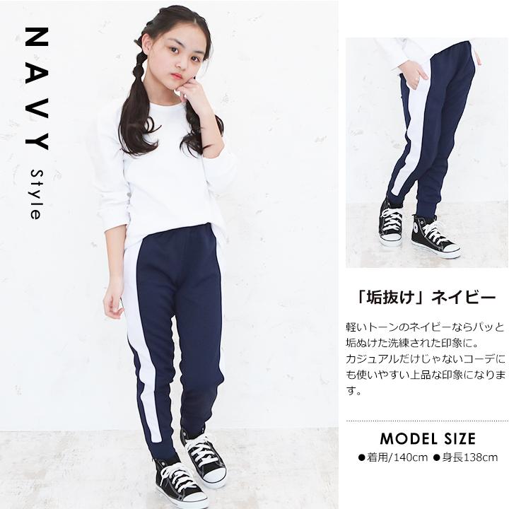 yuk（ユック） ジャージ キッズ 女子 男子 下 パンツ ジョガーパンツ