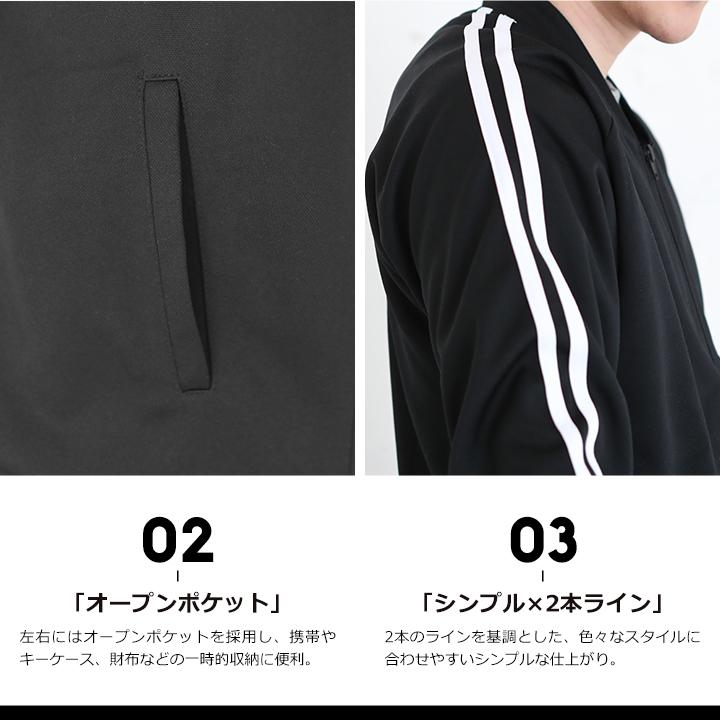 yuk（ユック） ジャージ メンズ 上 レディース ジャケット ライン入り