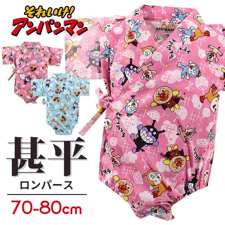 甚平 ベビー おしゃれ アンパンマン ロンパース 男 女 涼しい 綿100 夏 祭 浴衣 部屋着 パジャマ 寝巻き 肌着 ロンパース ピンク サックス Ta9841 Manhattan Store 通販 Yahoo ショッピング
