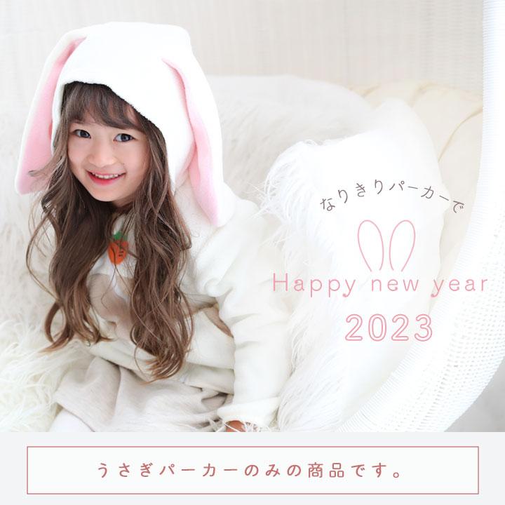 Pokke Poche コスプレ 子供 男 女 キッズ うさぎ 着ぐるみ パーカー 90
