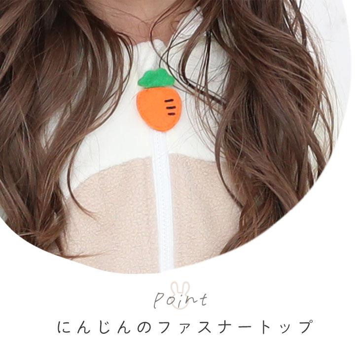 Pokke Poche コスプレ 子供 男 女 キッズ うさぎ 着ぐるみ パーカー 90
