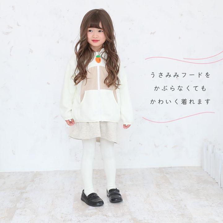 Pokke Poche コスプレ 子供 男 女 キッズ うさぎ 着ぐるみ パーカー 90