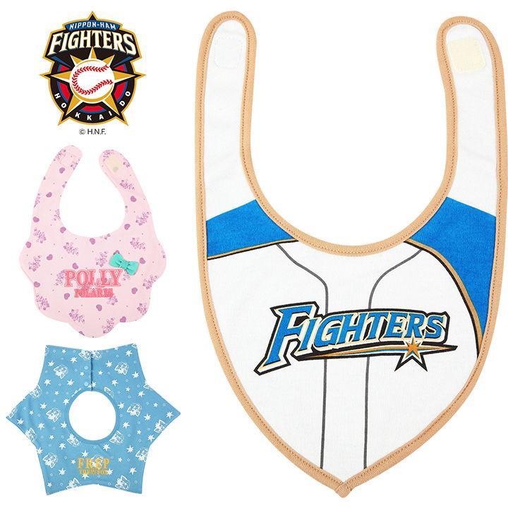 よだれかけ おもしろ 男 女 北海道日本ハムファイターズ ベビー スタイ 女子 男子 日ハム オフィシャルグッズ ユニフォーム フレップ ポリー Tf 012 14 Manhattan Store 通販 Yahoo ショッピング