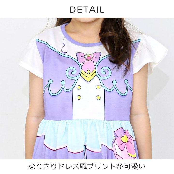 ワンピース キッズ なりきり 名探偵プリキュア キュアアンサー