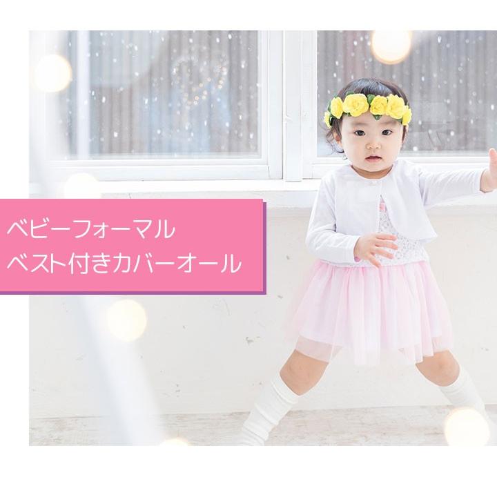 女の子ベビー フォーマル ワンピース風ロンパース ボレロ付き 長袖 子供用 結婚式 入園式 新生児 赤ちゃん 春夏秋冬 当店オリジナル ポッキリ Tpp 007 Manhattan Store 通販 Yahoo ショッピング