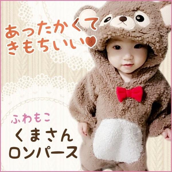 ハロウィン ベビー服 子供 衣装 安い 70 80 90 コスチューム コスプレ ロンパース 着ぐるみ 赤ちゃん 男の子 女の子 仮装 くま なりきり 最大85 オフ