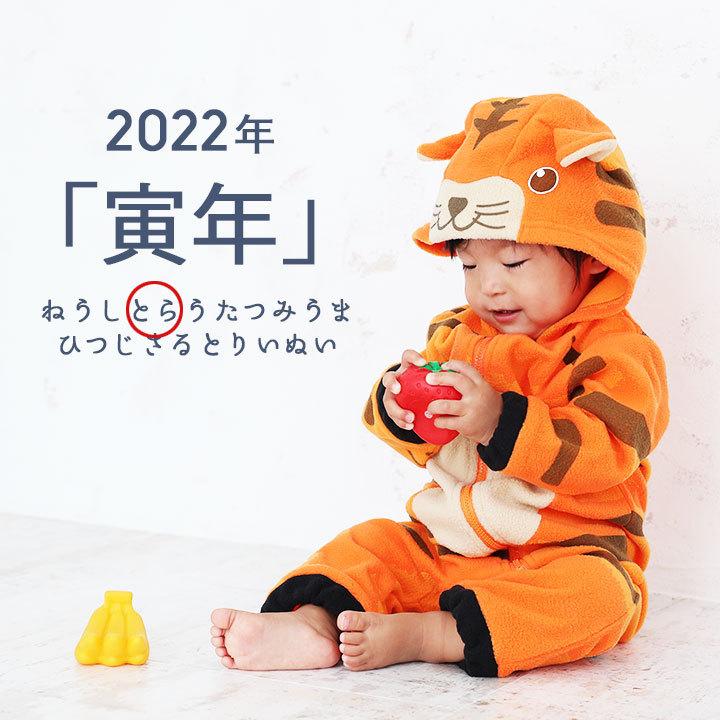ハロウィン 虎 着ぐるみ ベビー服 コスチューム 干支 動物 ロンパース 22年 変身 秋 冬 男の子 女の子 キッズ 子供服 赤ちゃん コスプレ 年賀状 Tpp 109 Manhattan Store 通販 Yahoo ショッピング