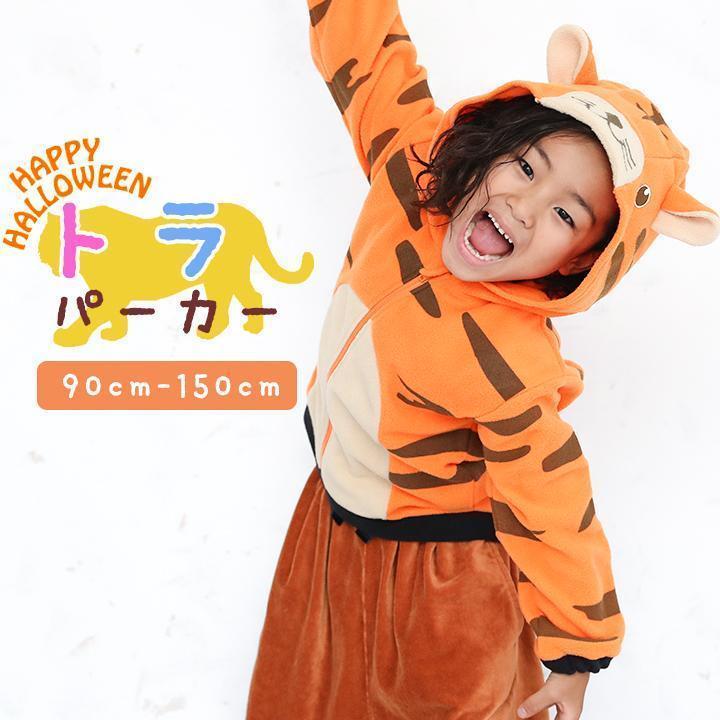 干支 寅 パーカー 寅年 着ぐるみ 22年 ベビー キッズ ジュニア トラ 秋 冬 男の子 女の子 子供服 赤ちゃん コスプレ 衣装 年賀状 お正月 Tpp 110 Manhattan Store 通販 Yahoo ショッピング