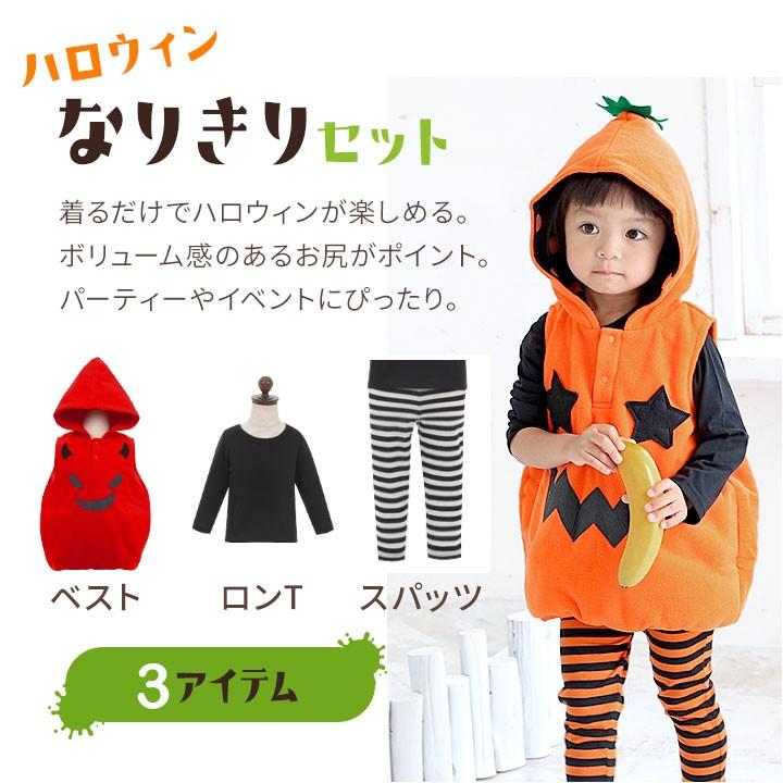 クリスマス 子供 衣装 男の子 女の子 仮装 パンプキン かぼちゃ