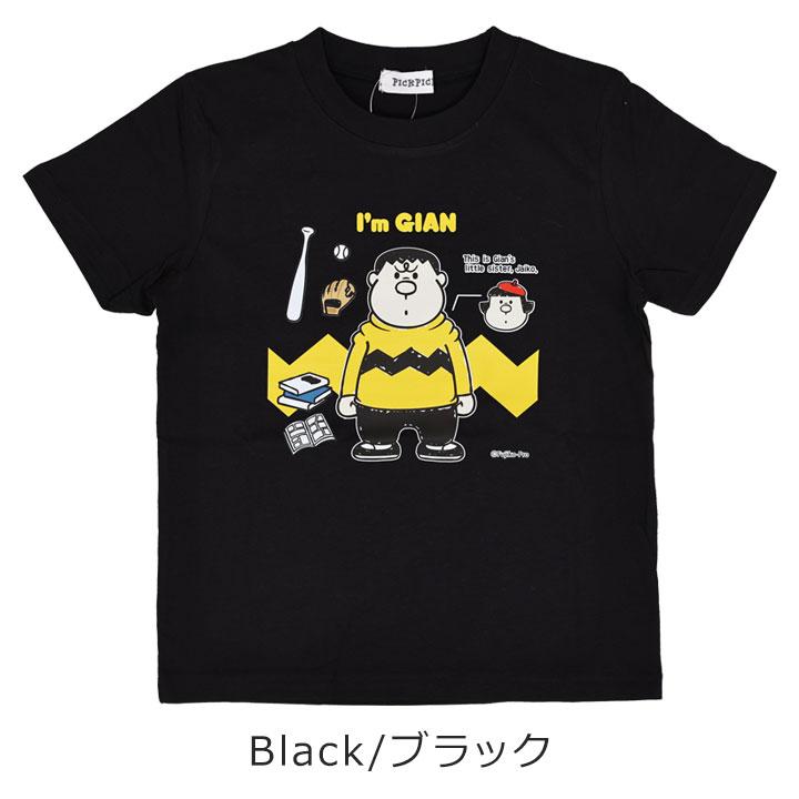 ドラえもんズベルジャイアンフィギュア&オレはジャイアンTシャツ(メンズF)セット Tシャツ 半袖 キッズ ドラえもん ジャイアン 男の子 女の子 100 110